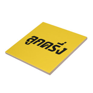 Carreau Luk Kreung › Half Thai Half Farang