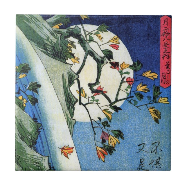 Carreau Lune sur une cascade, Hiroshige, Ukiyo-e (Devant)