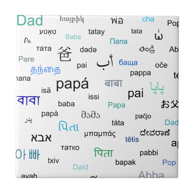Carreau Mots pour papa dans de nombreuses langues différen (Devant)