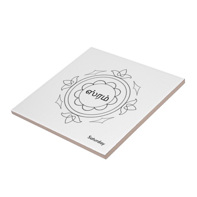 Carreau Navagraha-Kolam_Saturday (Côté)