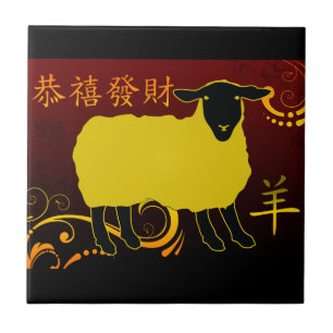 Carreau nouvelle année chinoise des moutons