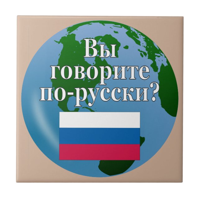 Carreau Parlez-vous russe ? en russe. Drapeau et globe (Devant)