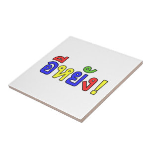 Carreau Quoi ! ♦ EE-YANG! en dialecte d'Isaan ♦