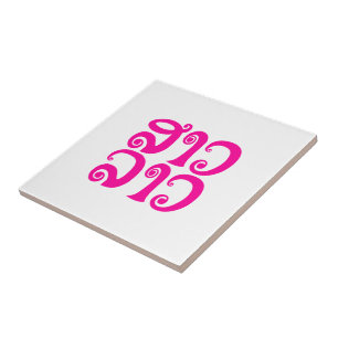 Carreau Sao Lao ✿ Lady Lao ✿ Laos / Laotien