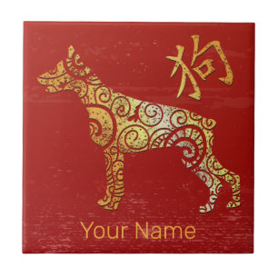 Carreau Signe de constellation du zodiaque chinois du chie