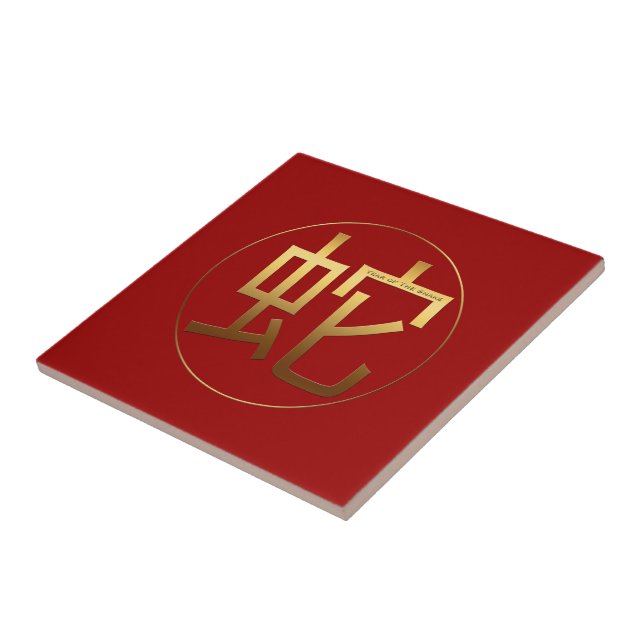 Carreau Snake Year Gold en relief Symbole en mosaïque (Côté)