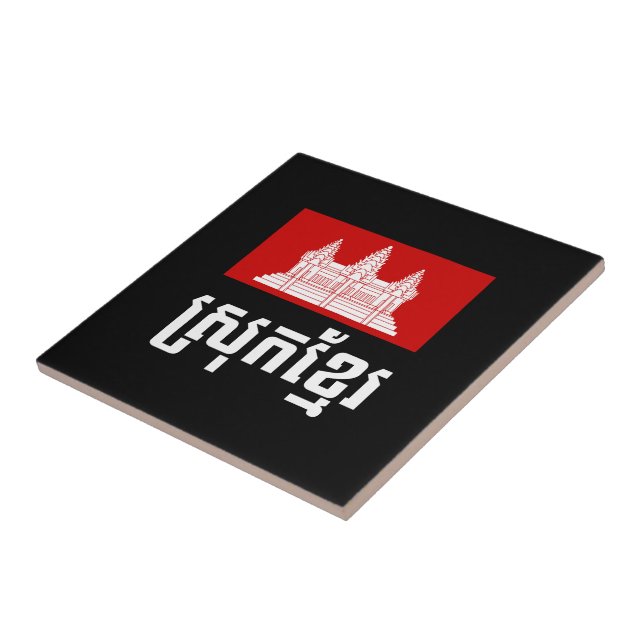 Carreau Srok Khmer (Côté)