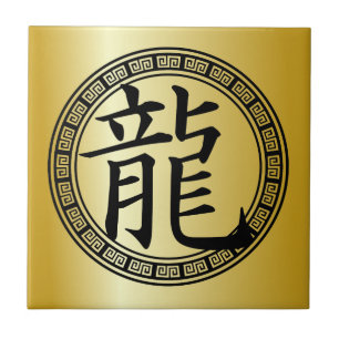 Carreau Symbole chinois Année du GBG du Dragon