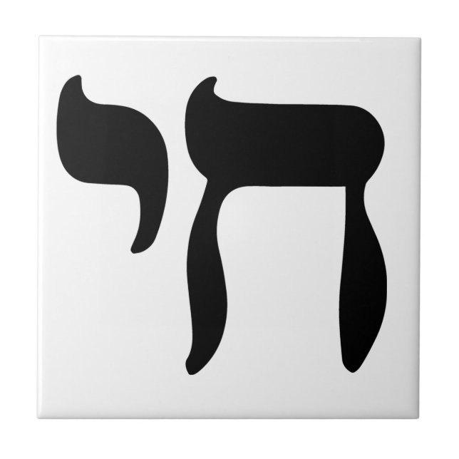 Carreau Symbole de Chai (Devant)