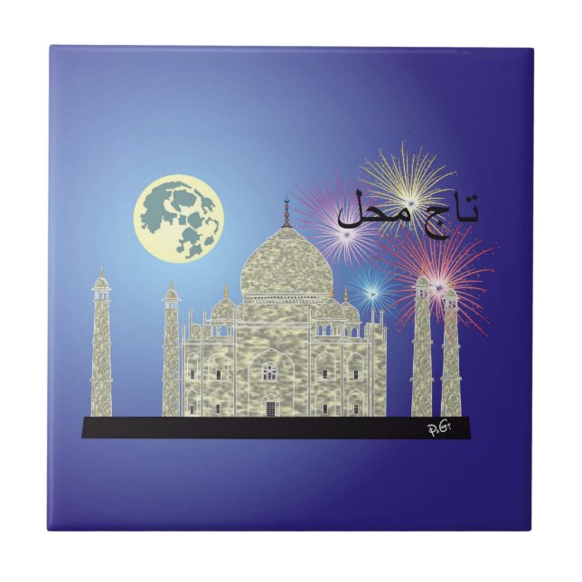 Carreau Tasch Mahal Inde Fliese 4 (Devant)