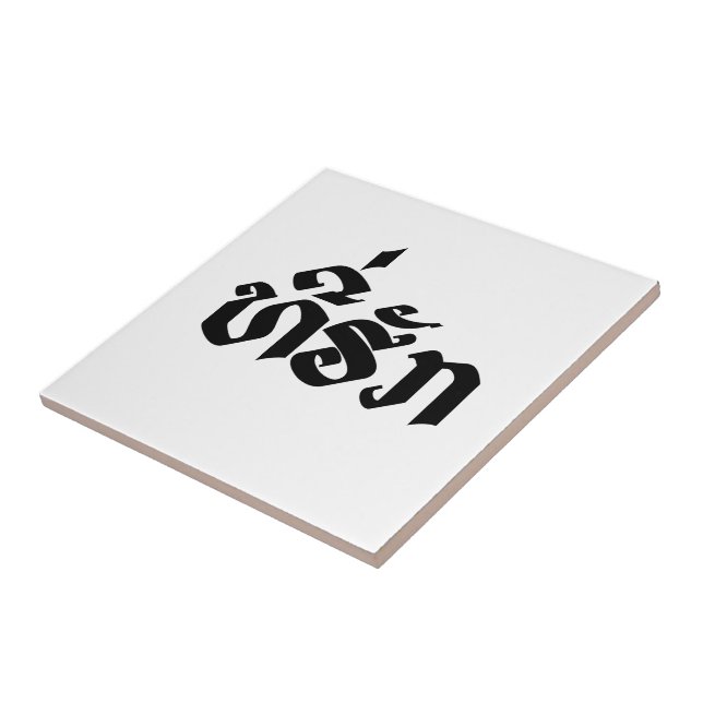 Carreau Tee-Huk / Laos Laos Laotien Bien-Aimé Script (Côté)