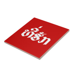 Carreau Tee-Huk / Laos Laos Laotien Bien-Aimé Script