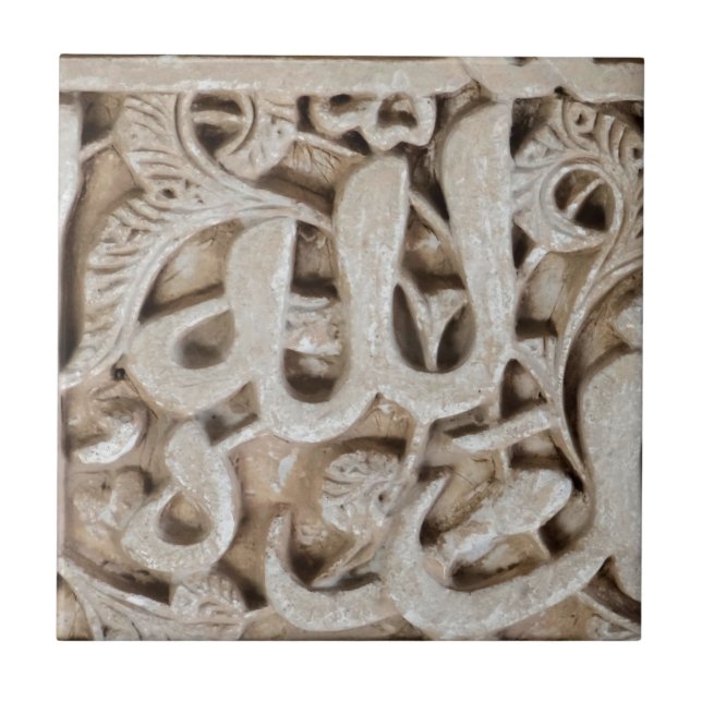 Carreau Tuile #4 de mur d'Alhambra (Devant)