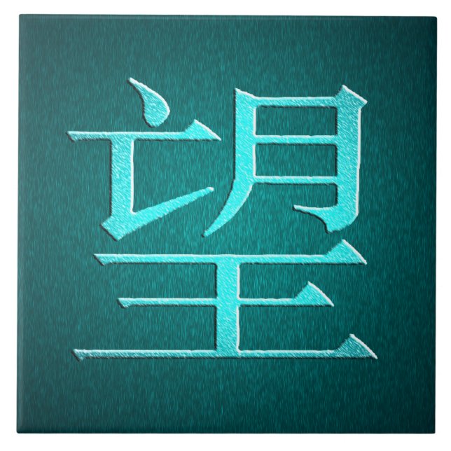 Carreau Tuile d'espoir chinois (Devant)