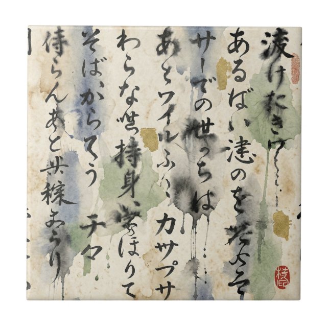 Carreau Vintage Japanese Calligraphy Art (10) (Devant)