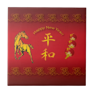 Carreau Year of the Horse Flame