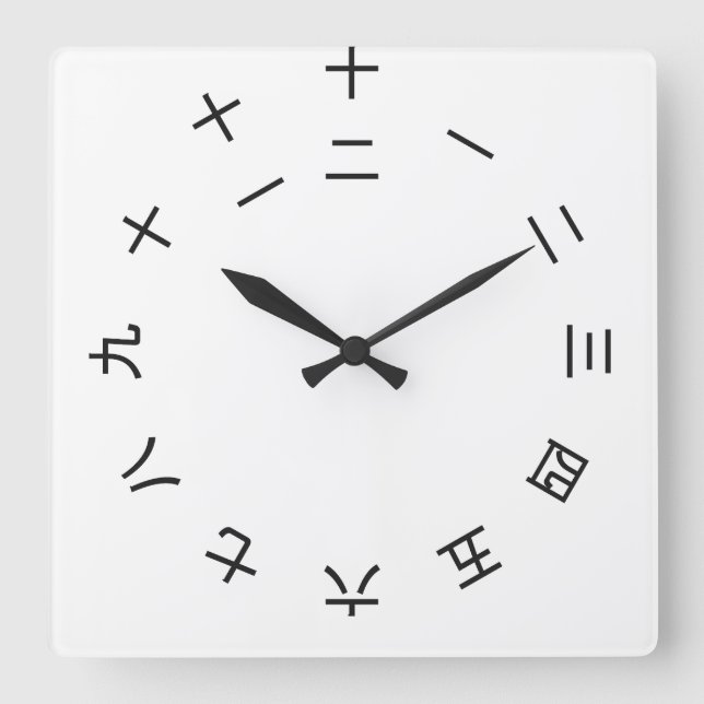 Carrée Horloge Kanji Clock 1-12 (rotated) (Recto)