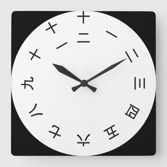 Carrée Horloge Kanji Clock 1-12 (rotated) (Recto)