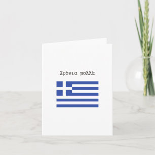Carte Χ ρ ό ν ι π ο λ λ , Grec