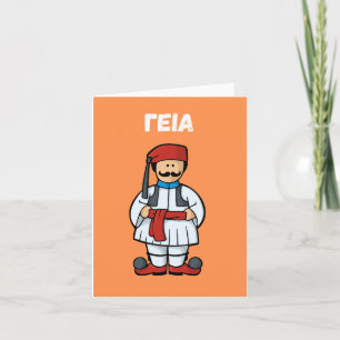 Carte γ ι, Bonjour en grec