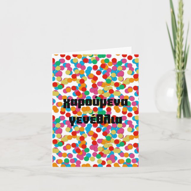 Carte χ α ρ ο  ⇢ ν accéder au    , Grec, anniversaire ύ (Devant)