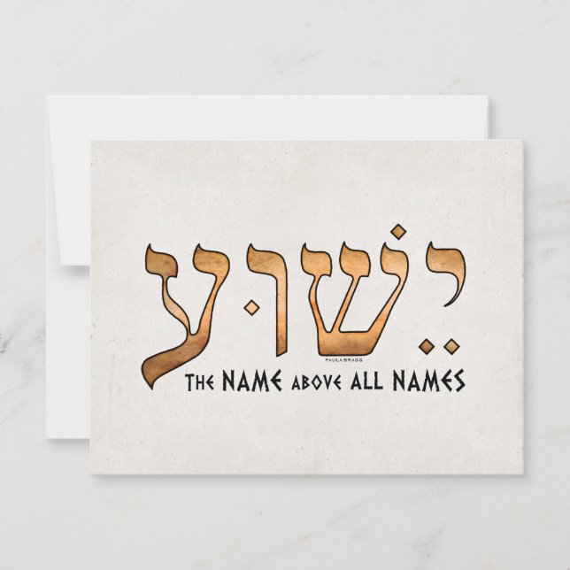 Carte י ש ו ע/Yeshua/Jésus (Devant)