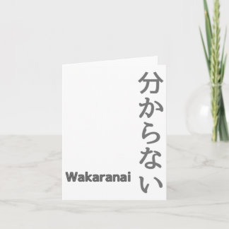 Carte 分 か ら い (wakaranai) Je ne sais pas Sticker