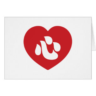 Carte 心 Coeur japonais Shin Kanji Kokoro