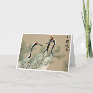Carte 松 延 年 grues et pins Longévité Anniversaire