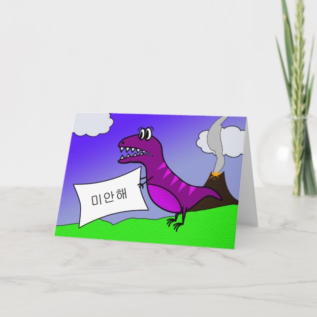 Carte 미 안 해 Je suis désolé pour les excuses de dinosaure (Devant)