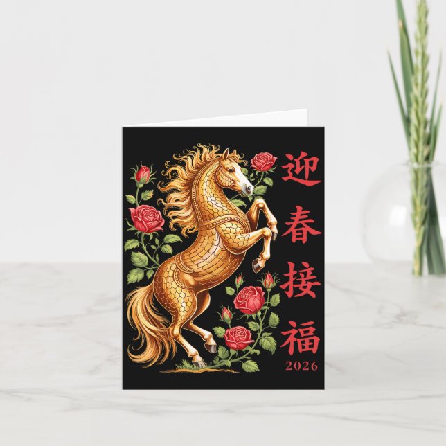 Carte 2026 Année du Cheval Art du zodiaque floral Nouvel (Devant)