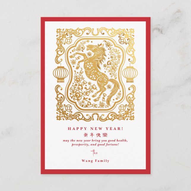 Carte 2026 Lunar New Year Of The Horse QR Code Calendar (Devant)