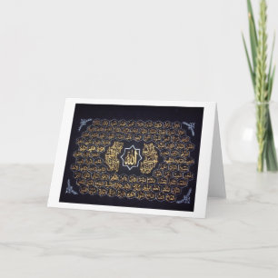 Carte 99 Noms D'Allah