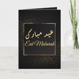 Carte Aïd Moubarak Gold Black Elegant Aïd tendance