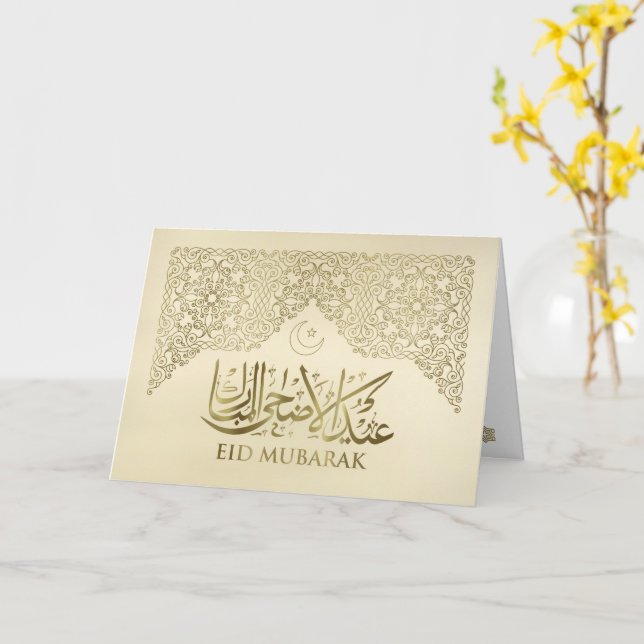 Carte Aïd Moubarak - Joyeux Aïd - Or Pastel (Fleur jaune)