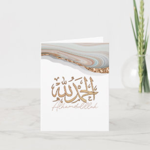 Carte Alhamdulillah arabe calligraphie arabe Art