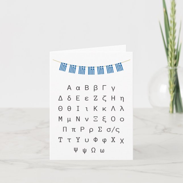 Carte alphabet grec (Devant)