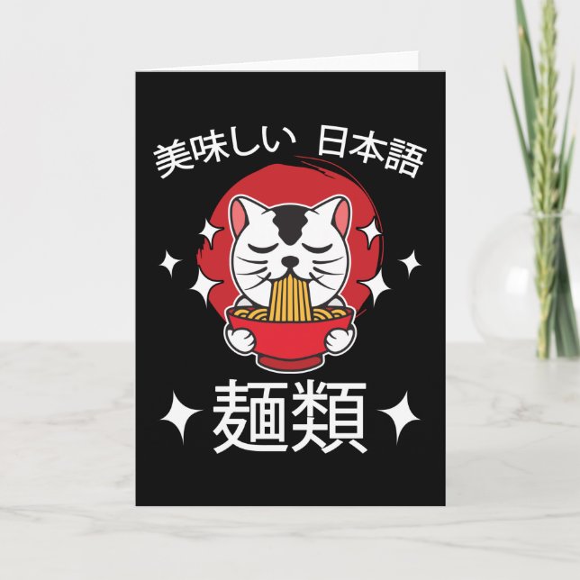 Carte Animé Manga Drôle Mignon Japon Otaku Chat Nouilles (Devant)