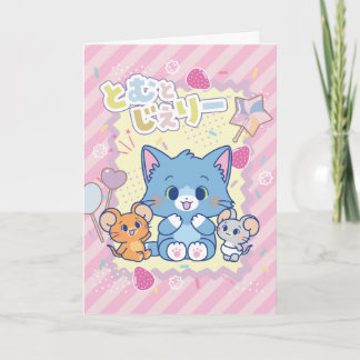 Carte Anime Tom et Jerry Strawberry Fun