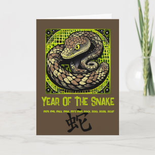 Carte Année de l'anniversaire du serpent