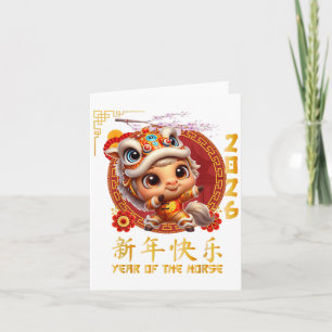 Carte Année Du Cheval 2026 Chinois Nouvel An Lunaire 202