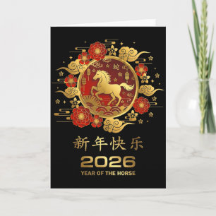 Carte Année du Cheval 2026 Nouvel An Chinois Rouge Or F