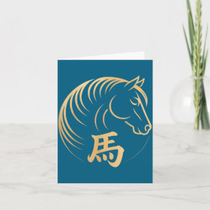 Carte Année du Cheval 2026 Nouvel An Lunaire Chinois Chi
