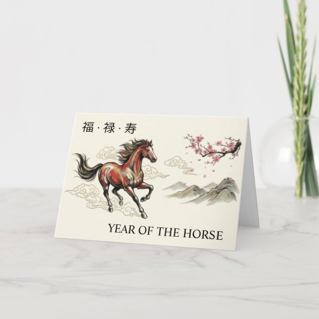 Carte Année du Cheval chinois (Devant)