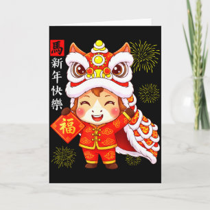 Carte Année du cheval Lion mignon Danse chinoise Nouvel 