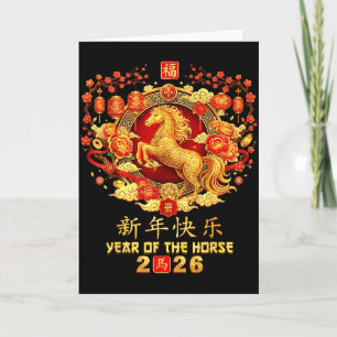 Carte Année du cheval Zodiaque 2026 Nouvel An lunaire ch