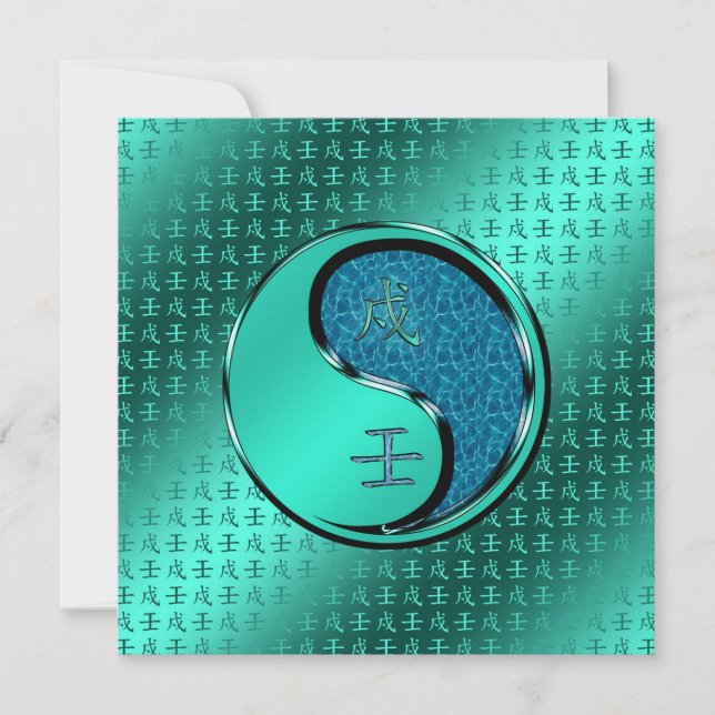 Carte Année du chien d'eau (Devant)