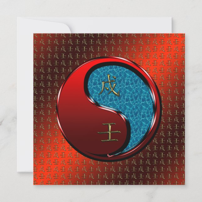 Carte Année du Chien d'Eau (Devant)