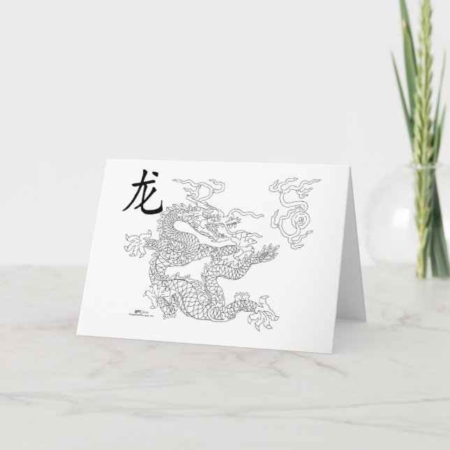 Carte Année du Dragon (Devant)