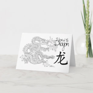Carte Année du Dragon
